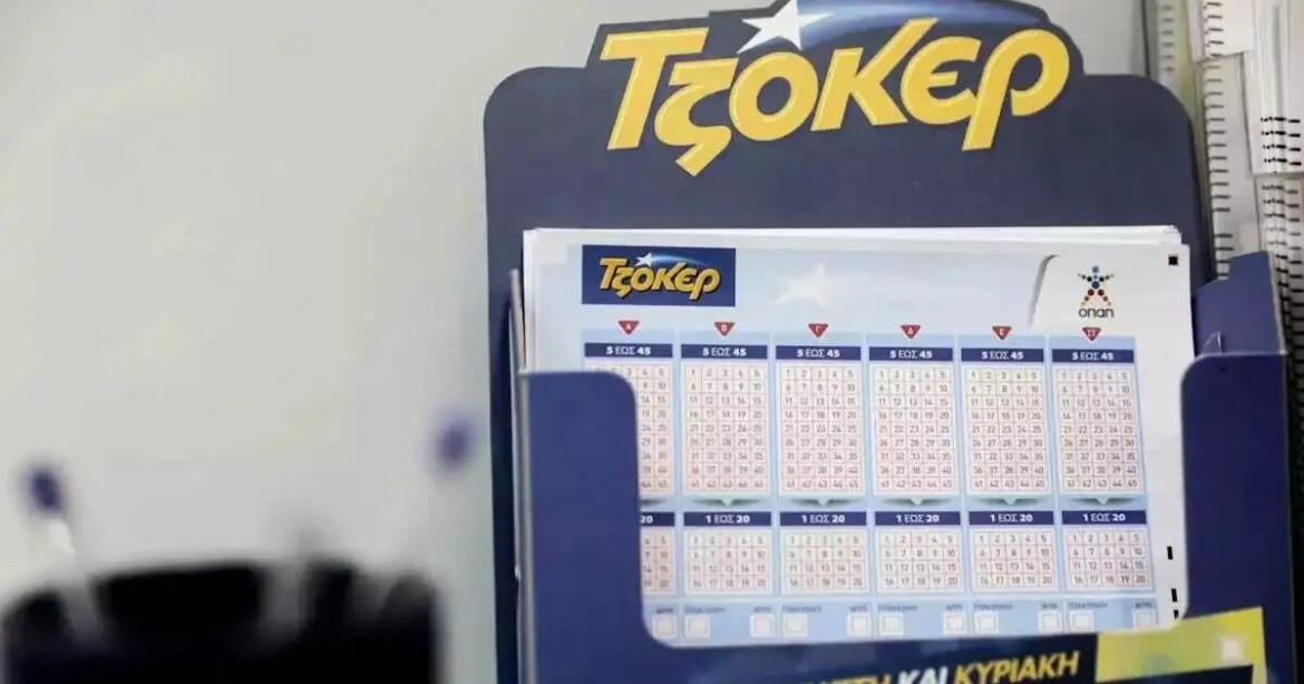 Τζόκερ κλήρωση 2932: Οι τυχεροί αριθμοί σήμερα