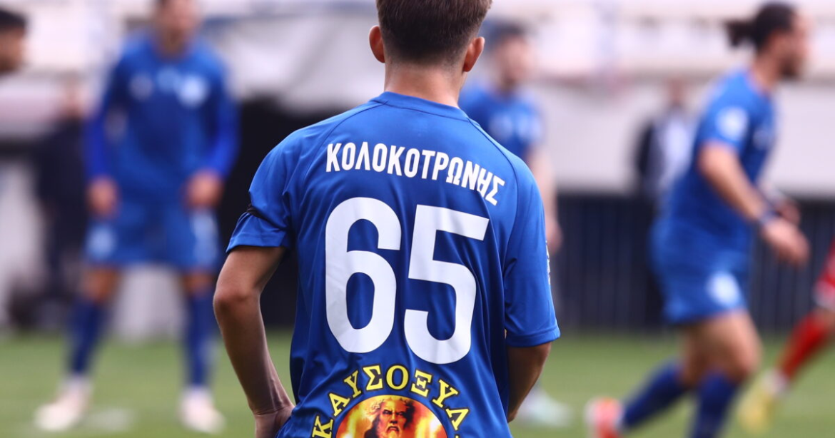 Ο Ολυμπιακός απέκτησε τον 17χρονο Κώστα Κολοκοτρώνη