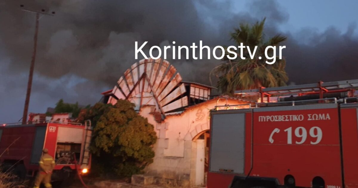 Φωτιά σε εγκαταλελειμμένο κτίριο στο Κιάτο Κορινθίας: Ήχησε το 112 για τους καπνούς – «Κλείστε πόρτες και παράθυρα»