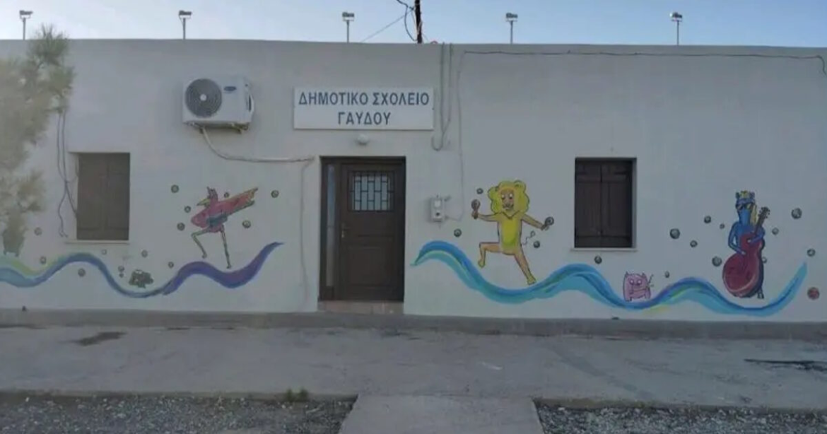 Γαύδος: Με έναν μονάχα μαθητή χτύπησε το κουδούνι στο Δημοτικό σχολείο