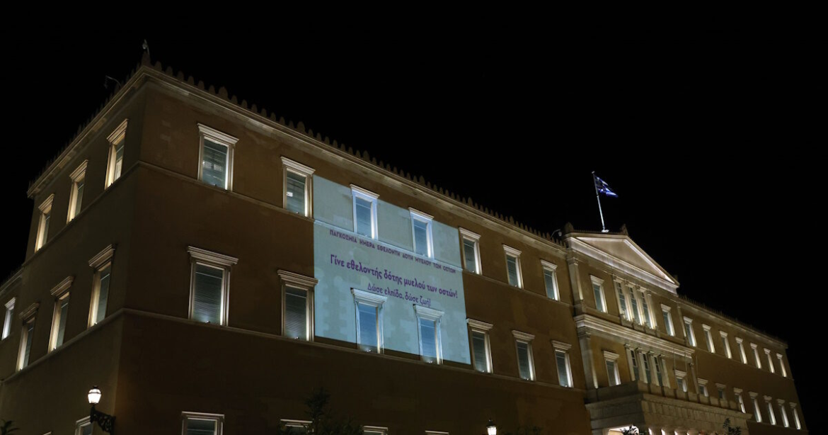 Φωταγώγηση της Βουλής των Ελλήνων για την Παγκόσμια Ημέρα Εθελοντή Δότη Μυελού των Οστών