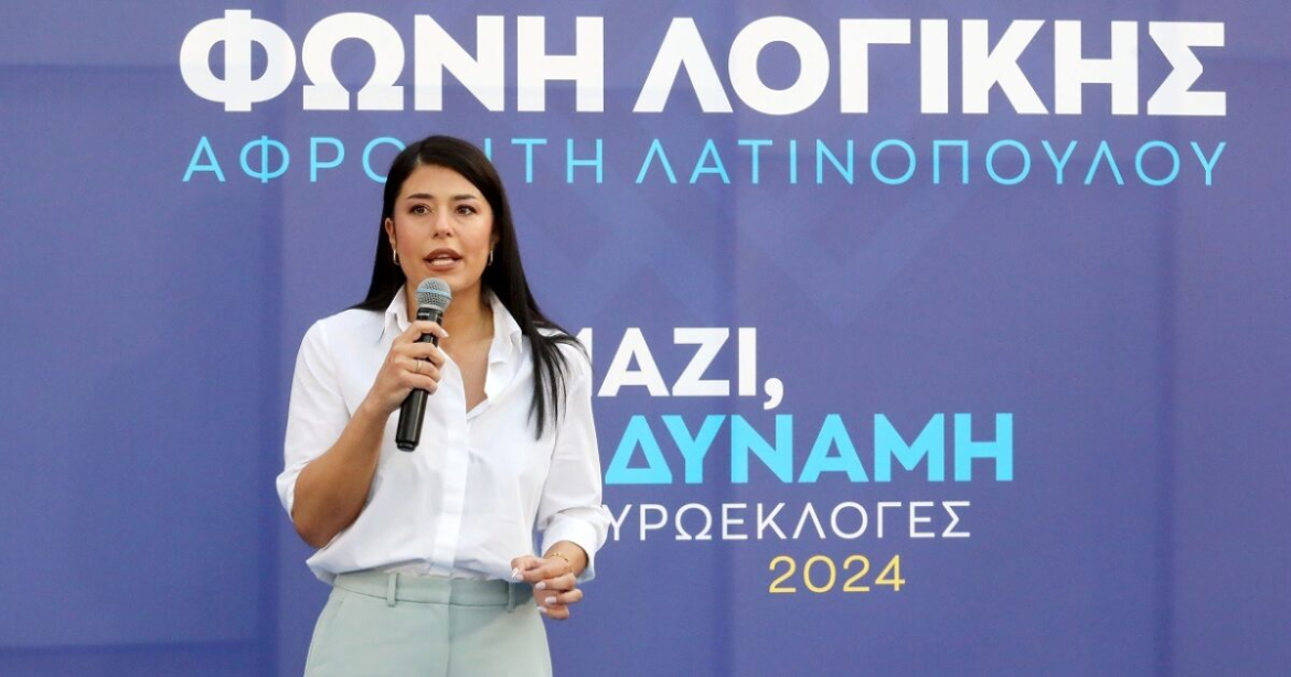 Αφροδίτη Λατινοπούλου για τα 3.000 ευρώ του Πόθεν Έσχες: «Ζούσα στο σπίτι της γιαγιάς μου, ένα πιάτο φαΐ έτρωγα, δεν υπήρχαν έξοδα»