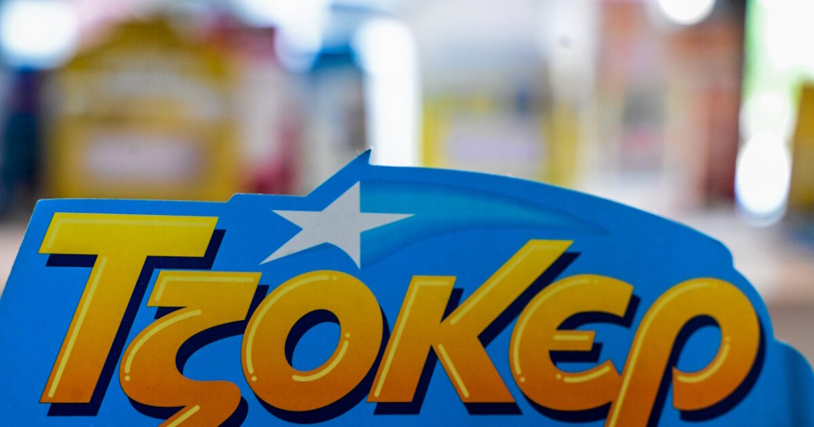 Τζόκερ κλήρωση 2972: Οι τυχεροί αριθμοί σήμερα