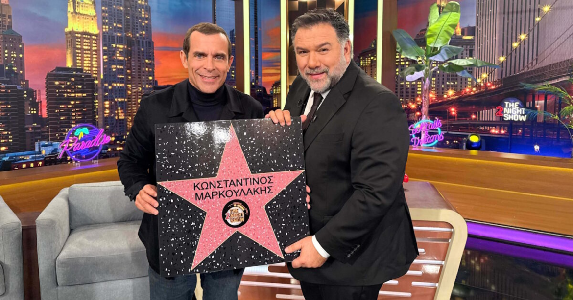 Κωνσταντίνος Μαρκουλάκης, Άβα Γαλανοπούλου και Μαριάννα Παπαμαρίου καλεσμένοι απόψε του Γρηγόρη Αρναούτογλου