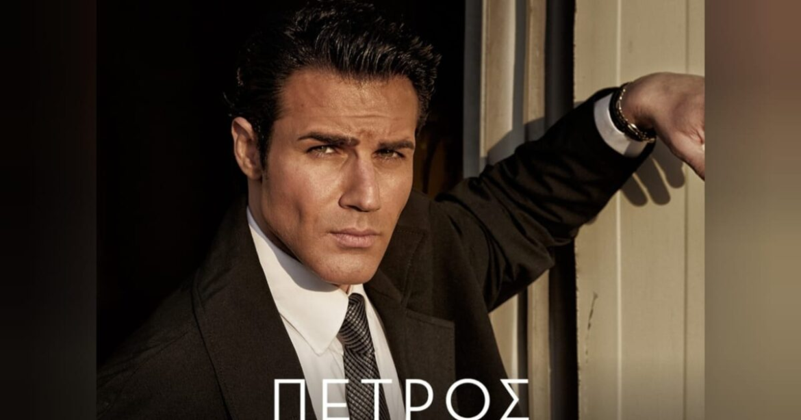 Ο Πέτρος Ιακωβίδης συγκινεί: «Ευχαριστώ εσένα που ξεκινήσαμε μαζί», λέει στο κοινό του για το νέο του άλμπουμ