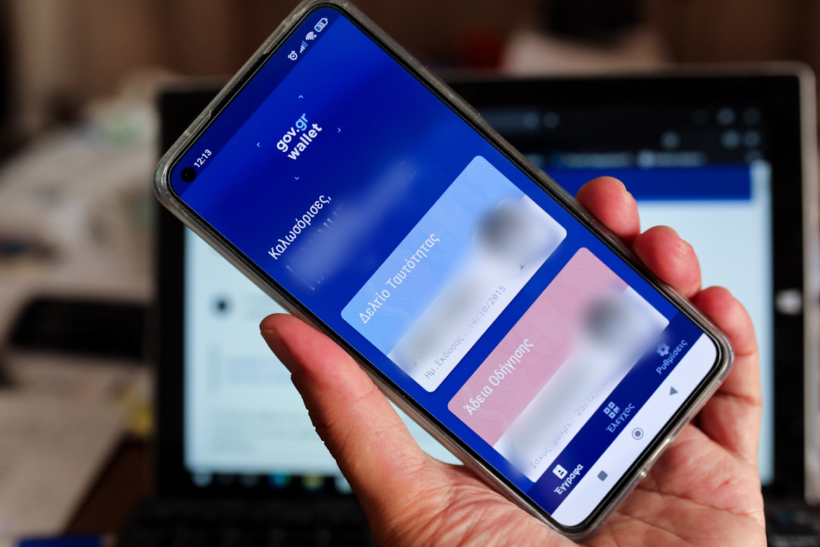 Μέσω gov.gr οι αιτήσεις για έκδοση ληξιαρχικών πράξεων για γεγονότα που τελέστηκαν στο εξωτερικό και έχουν δηλωθεί στο Ειδικό Ληξιαρχείο