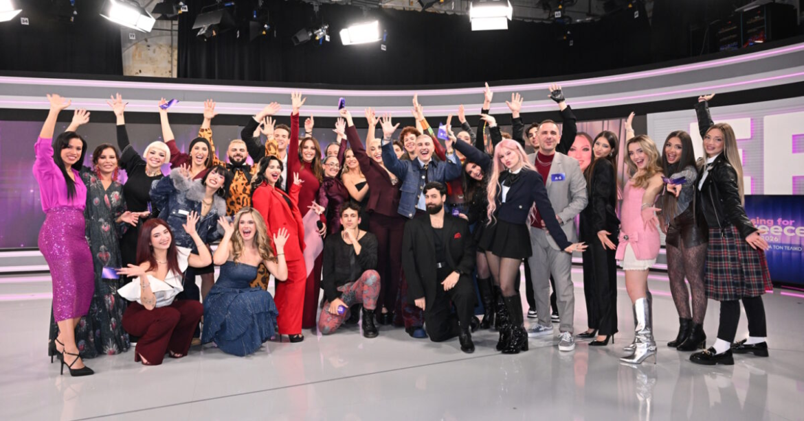 Eurovision 2026: Έρχονται σε πρώτη μετάδοση ολόκληρα τα 28 τραγούδια που θα διαγωνιστούν στον ελληνικό τελικό