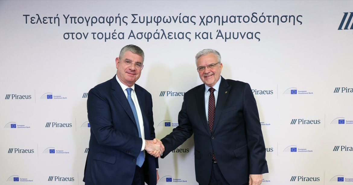 ΕΤΕπ – Πειραιώς: Συμφωνία 100 εκατ. ευρώ για τη χρηματοδότηση επιχειρήσεων ασφάλειας και άμυνας