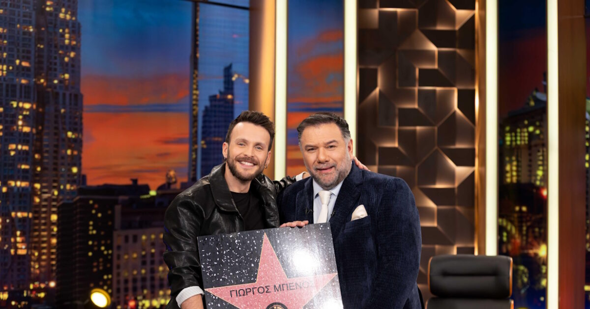 Μαρίνα Ασλάνογλου και Γιώργος Μπένος καλεσμένοι απόψε του Γρηγόρη Αρναούτογλου